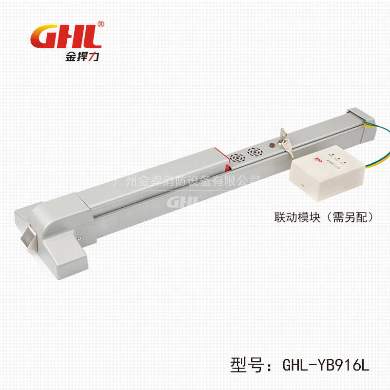 聯(lián)動(dòng)型語音報(bào)警逃生門鎖 GHL-YB916L 橫式鎖 噴塑 金捍力